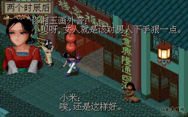 武林外传续集 - 包子血案