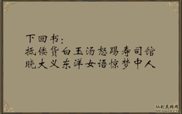 武林外传续集 - 包子血案