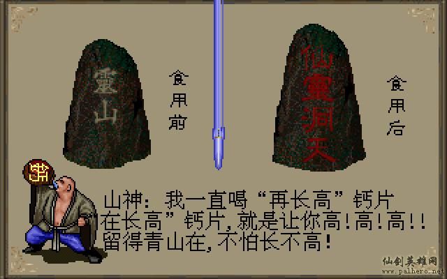 武林外传续集 - 包子血案