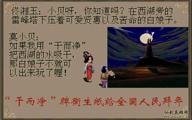 武林外传续集 - 包子血案