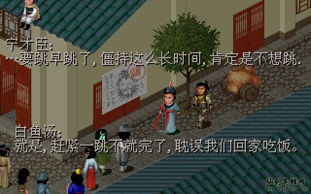 武林外传续集 - 包子血案