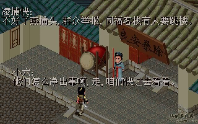 武林外传续集 - 包子血案