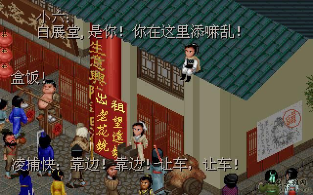 武林外传续集 - 包子血案