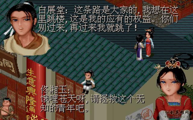 武林外传续集 - 包子血案