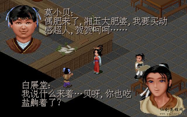 武林外传续集 - 包子血案