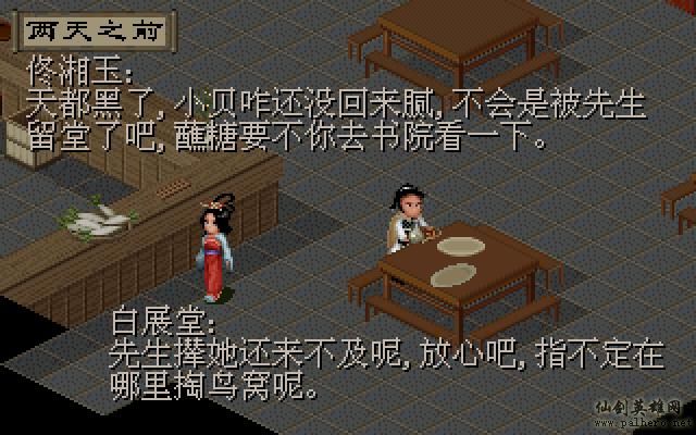 武林外传续集 - 包子血案