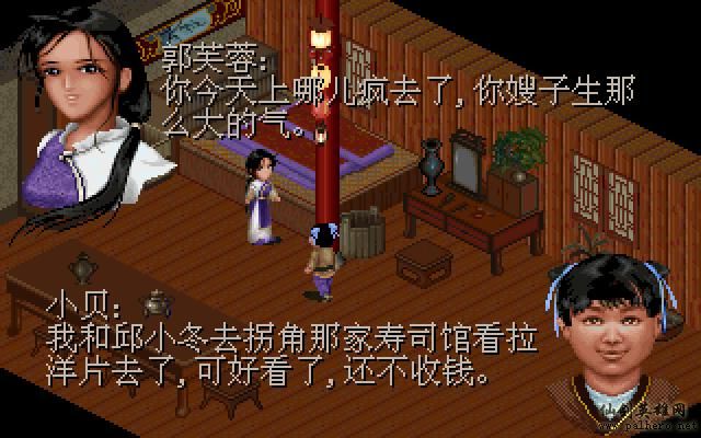 武林外传续集 - 包子血案