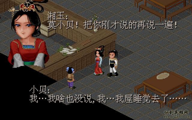 武林外传续集 - 包子血案