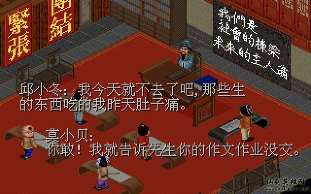 武林外传续集 - 包子血案