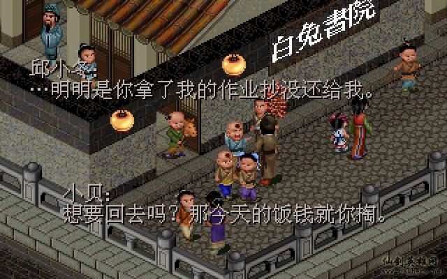 武林外传续集 - 包子血案