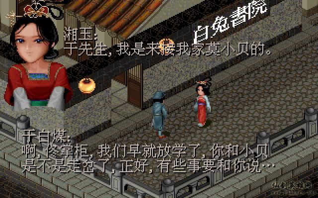 武林外传续集 - 包子血案