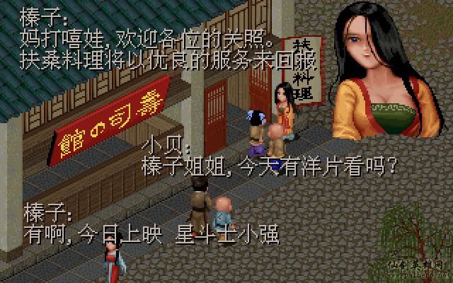 武林外传续集 - 包子血案