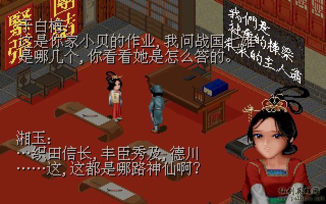 武林外传续集 - 包子血案