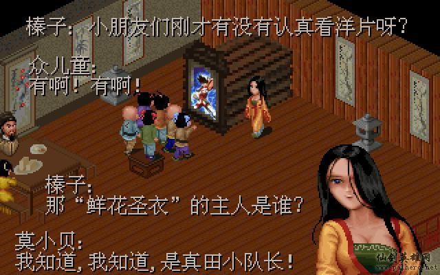 武林外传续集 - 包子血案