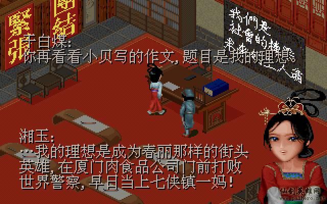 武林外传续集 - 包子血案