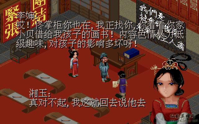 武林外传续集 - 包子血案