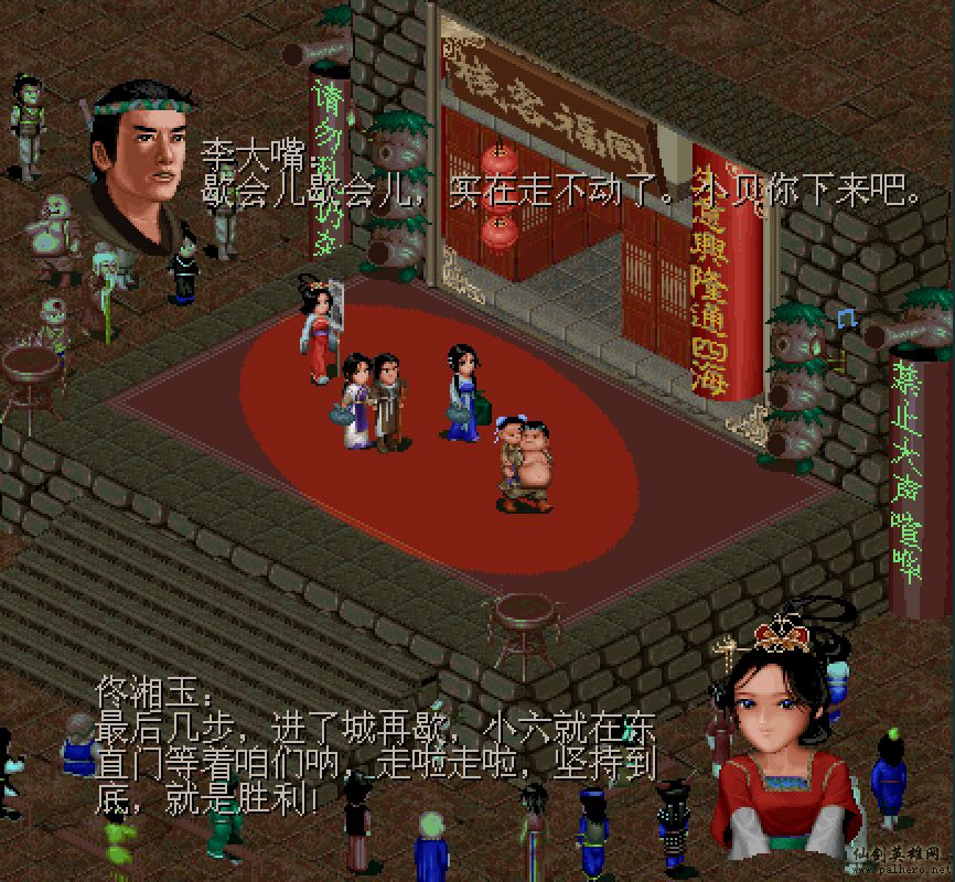 武林外传续集 - 包子血案