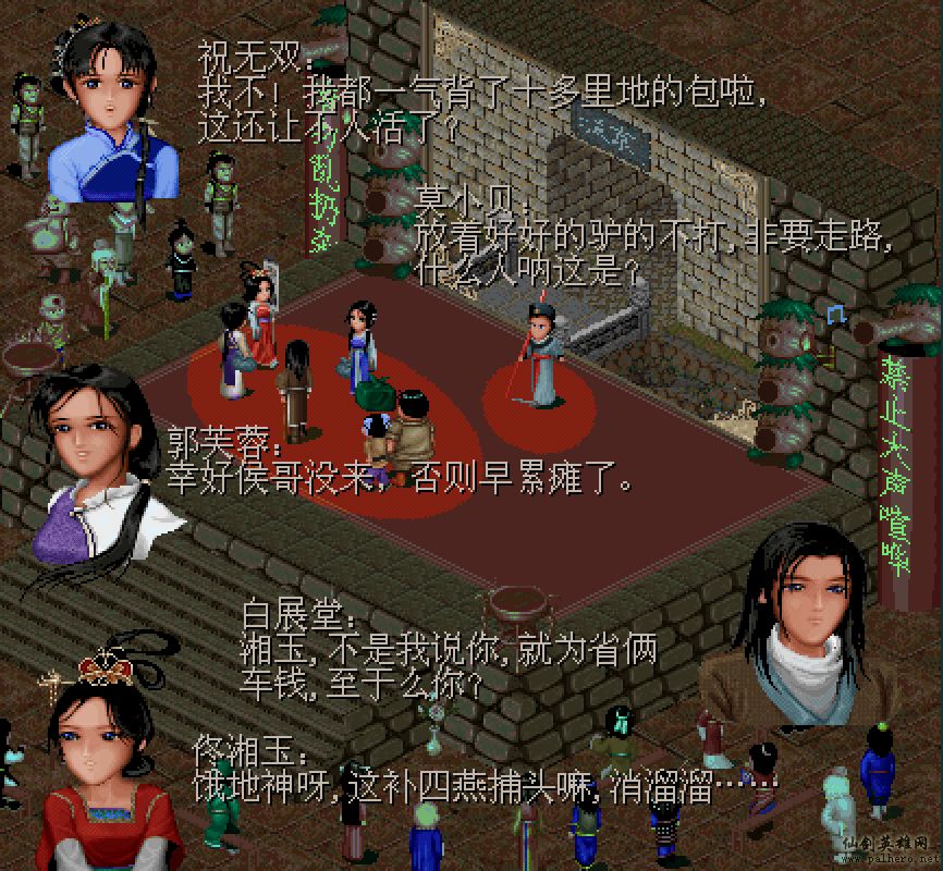 武林外传续集 - 包子血案