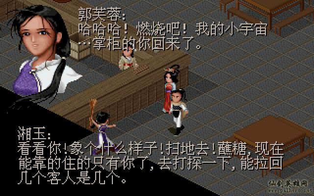 武林外传续集 - 包子血案