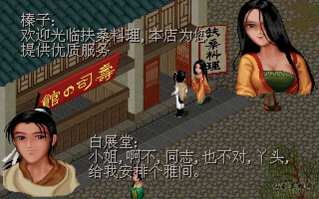 武林外传续集 - 包子血案