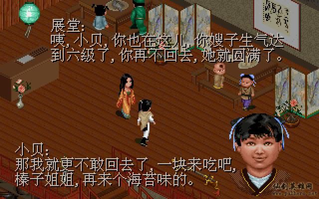 武林外传续集 - 包子血案