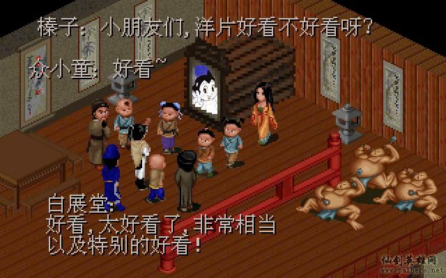 武林外传续集 - 包子血案