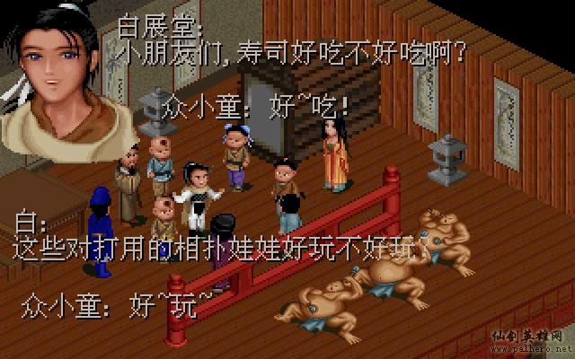 武林外传续集 - 包子血案