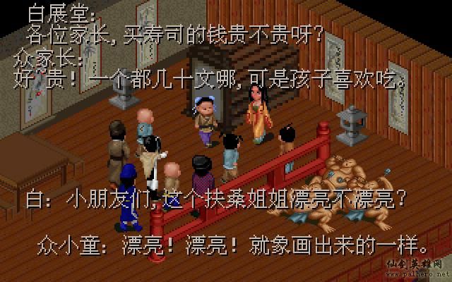 武林外传续集 - 包子血案