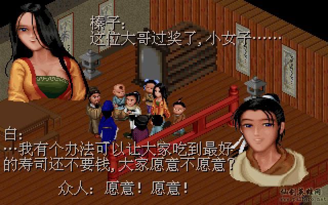 武林外传续集 - 包子血案