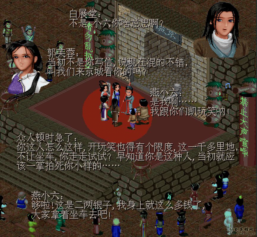 武林外传续集 - 包子血案