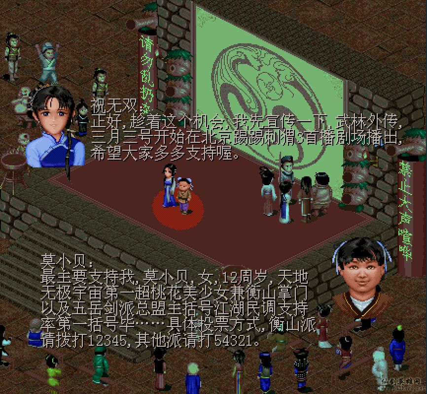 武林外传续集 - 包子血案