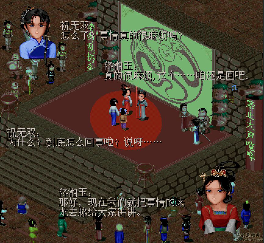 武林外传续集 - 包子血案