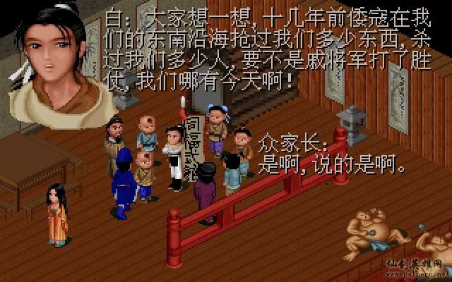 武林外传续集 - 包子血案