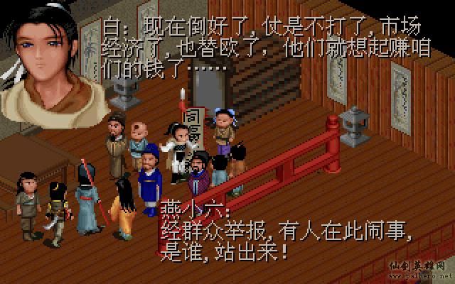 武林外传续集 - 包子血案