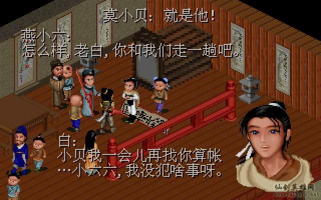 武林外传续集 - 包子血案