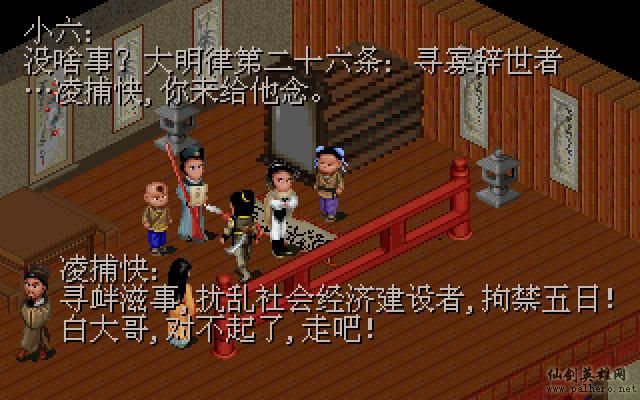 武林外传续集 - 包子血案