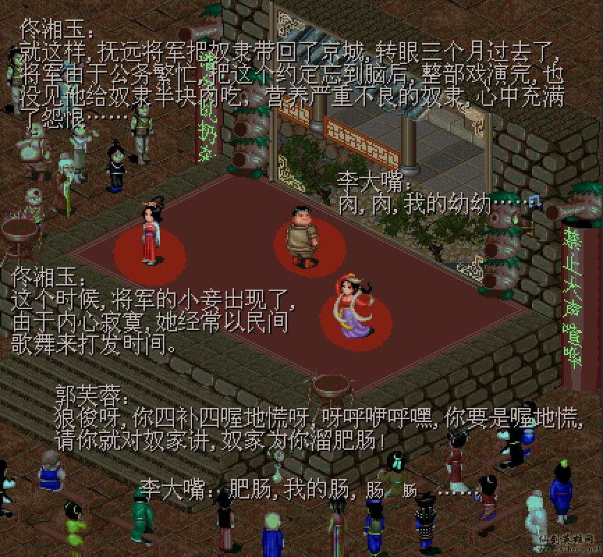 武林外传续集 - 包子血案