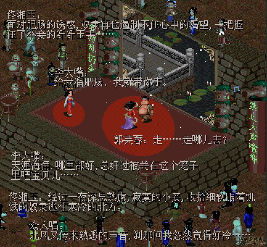 武林外传续集 - 包子血案