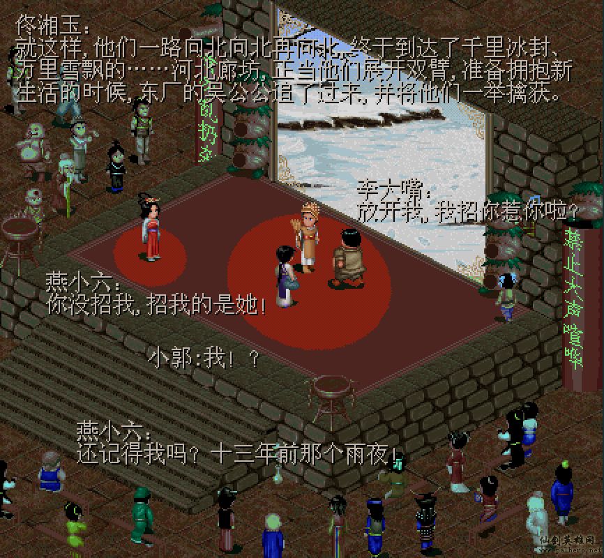 武林外传续集 - 包子血案