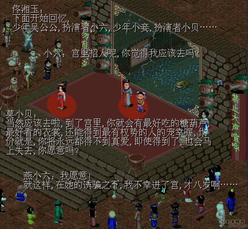 武林外传续集 - 包子血案