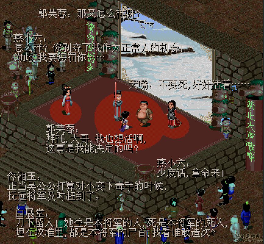 武林外传续集 - 包子血案