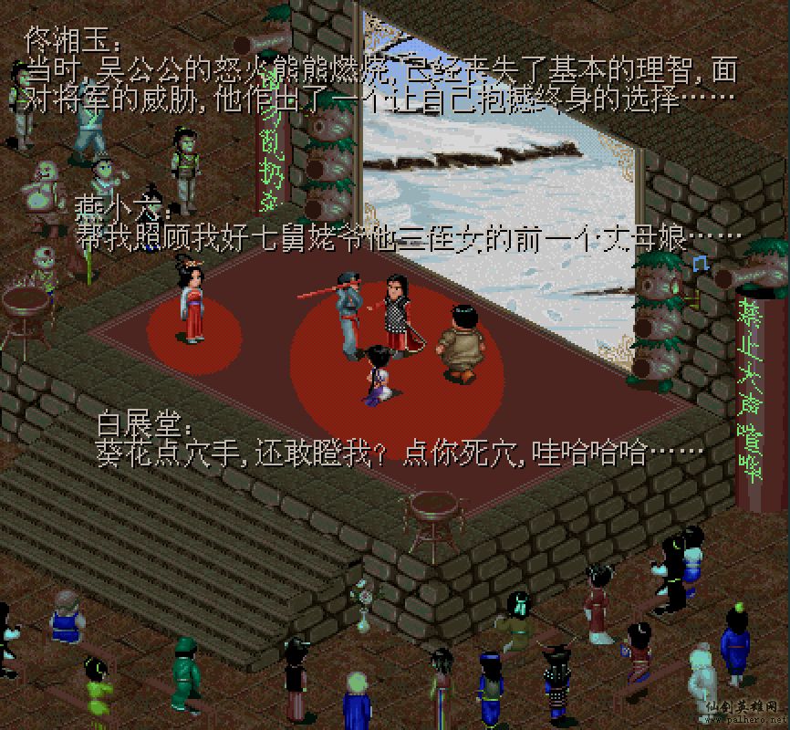 武林外传续集 - 包子血案