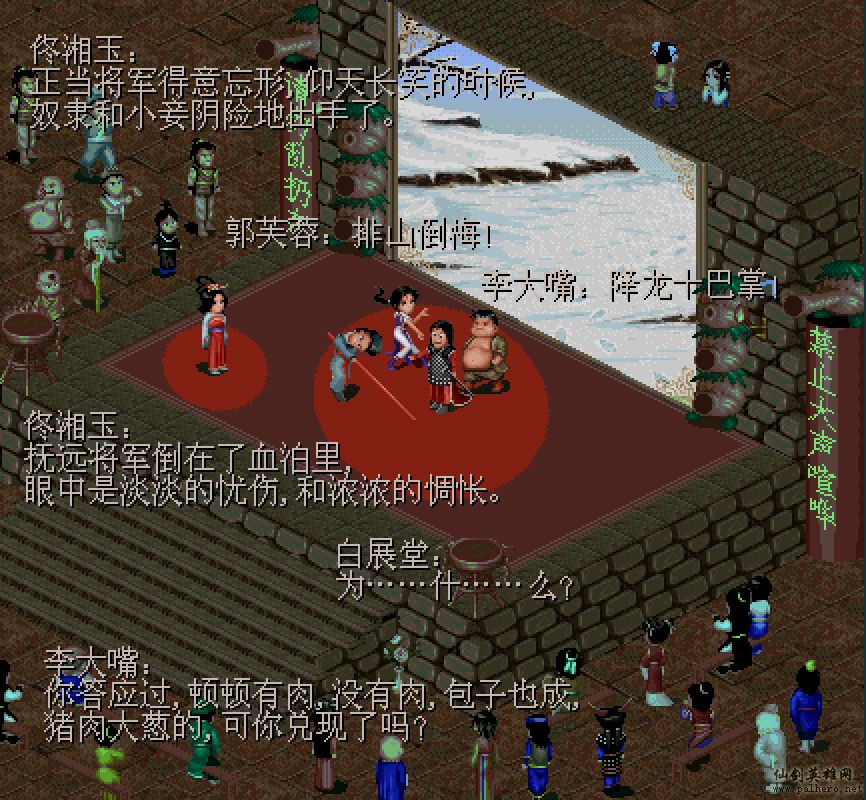 武林外传续集 - 包子血案