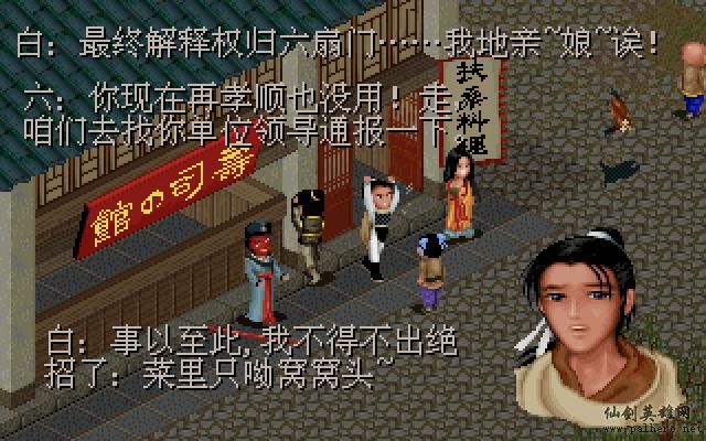 武林外传续集 - 包子血案