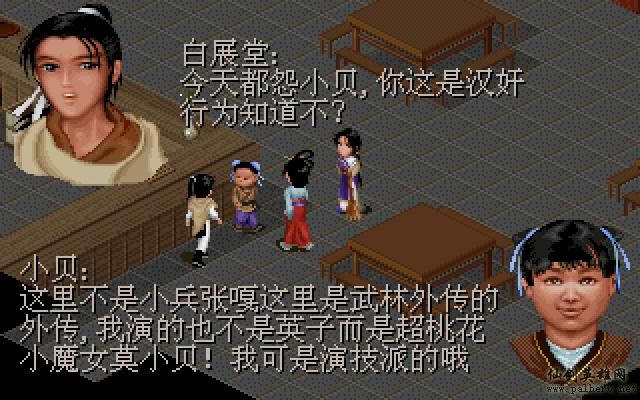 武林外传续集 - 包子血案