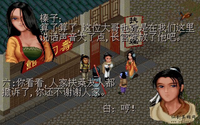 武林外传续集 - 包子血案