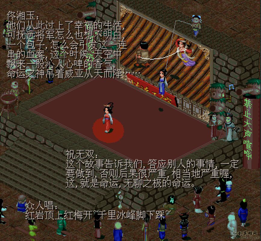 武林外传续集 - 包子血案