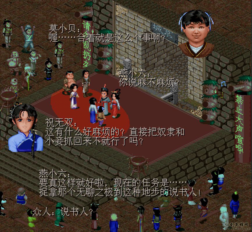 武林外传续集 - 包子血案