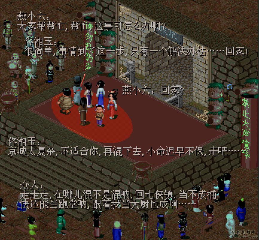 武林外传续集 - 包子血案