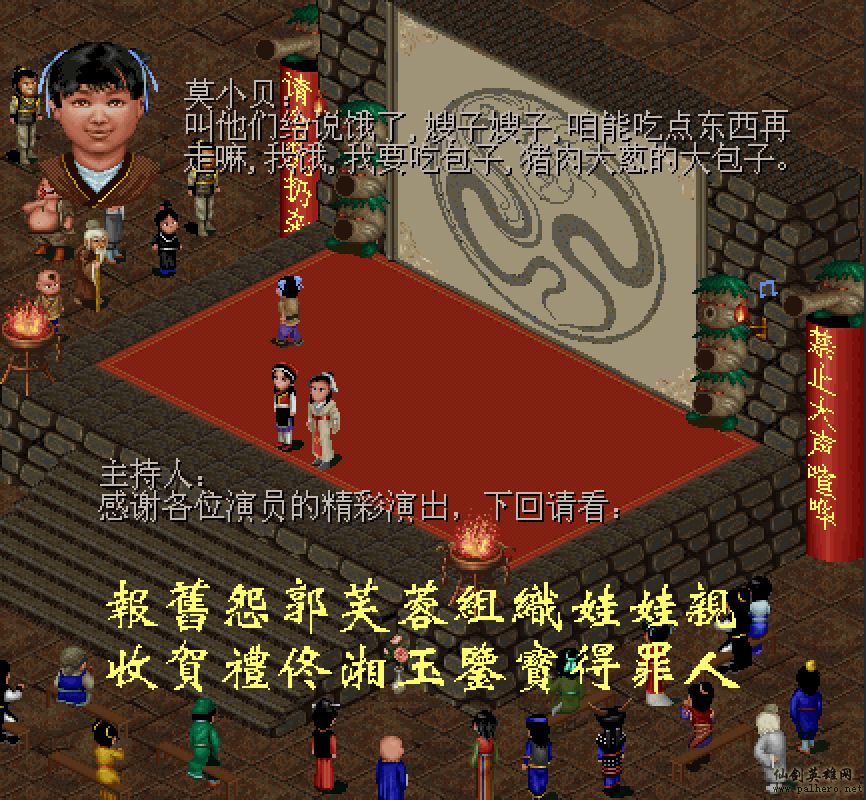 武林外传续集 - 包子血案